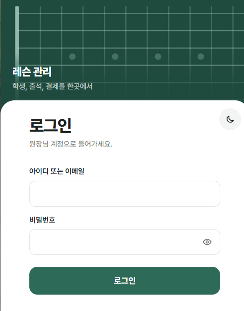 로그인 화면